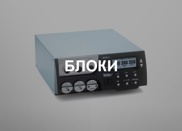 Блоки